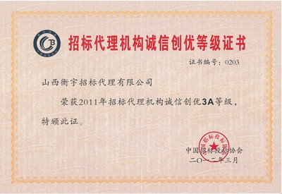 山西衡宇招標代理 精準發布國內外廣告，賦能企業品牌全球化