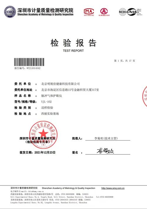陳新明的科技服務(wù)公司 以技術(shù)開(kāi)發(fā)、推廣與轉(zhuǎn)讓為核心的專業(yè)服務(wù)之路